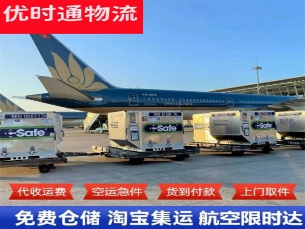 魏都到加拿大空运加急专线